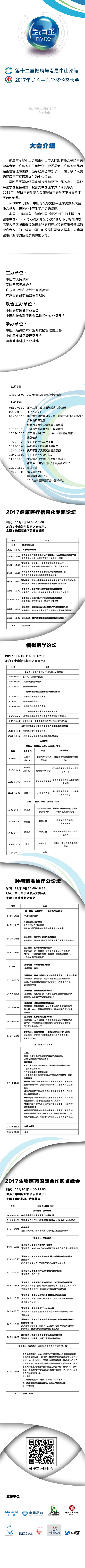 ʮýcl(f)չɽՓ2017Aƽt(y)W(xu)C_